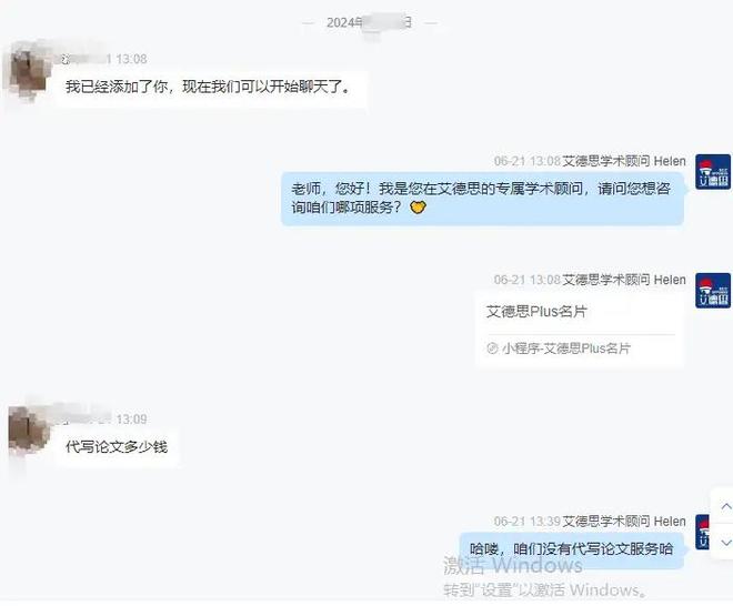 大学生找人代发论文被骗7.5万元！学术代发骗局频发，警方发提示