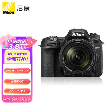 反馈尼康d7500和z50哪个好些?有何区别?真实感受剖析