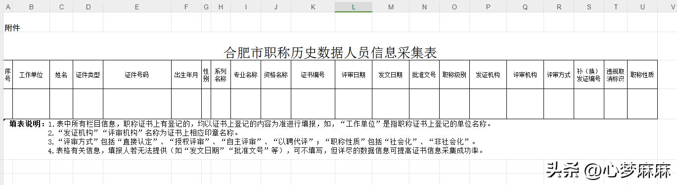 职称证书网查!职称同步至人社部网站方法分享