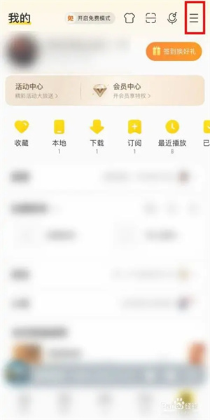 酷我音乐手机免费满vip版下载