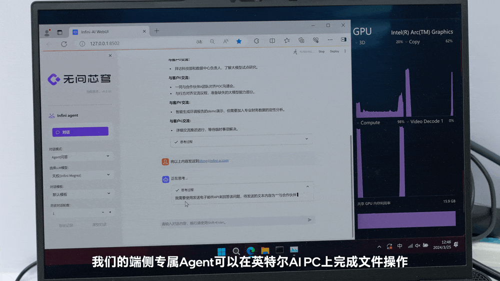 英特尔给商用AI PC打了个样！展出数十款国产AIGC应用，六大玩法改造电脑体验
