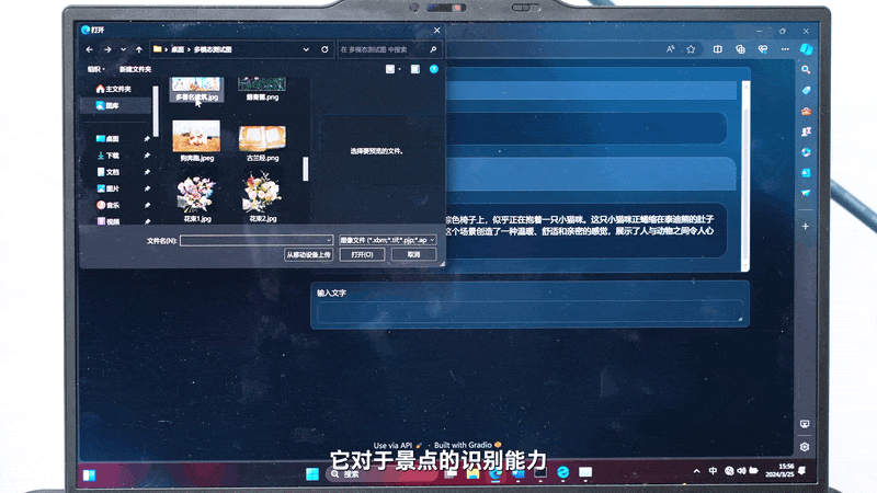 英特尔给商用AI PC打了个样！展出数十款国产AIGC应用，六大玩法改造电脑体验