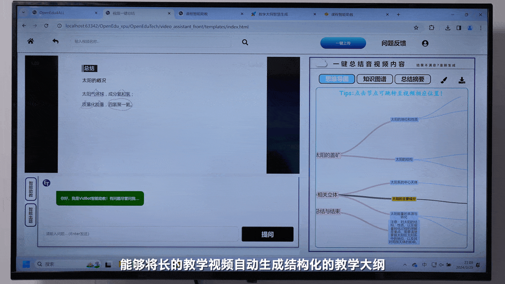 英特尔给商用AI PC打了个样！展出数十款国产AIGC应用，六大玩法改造电脑体验