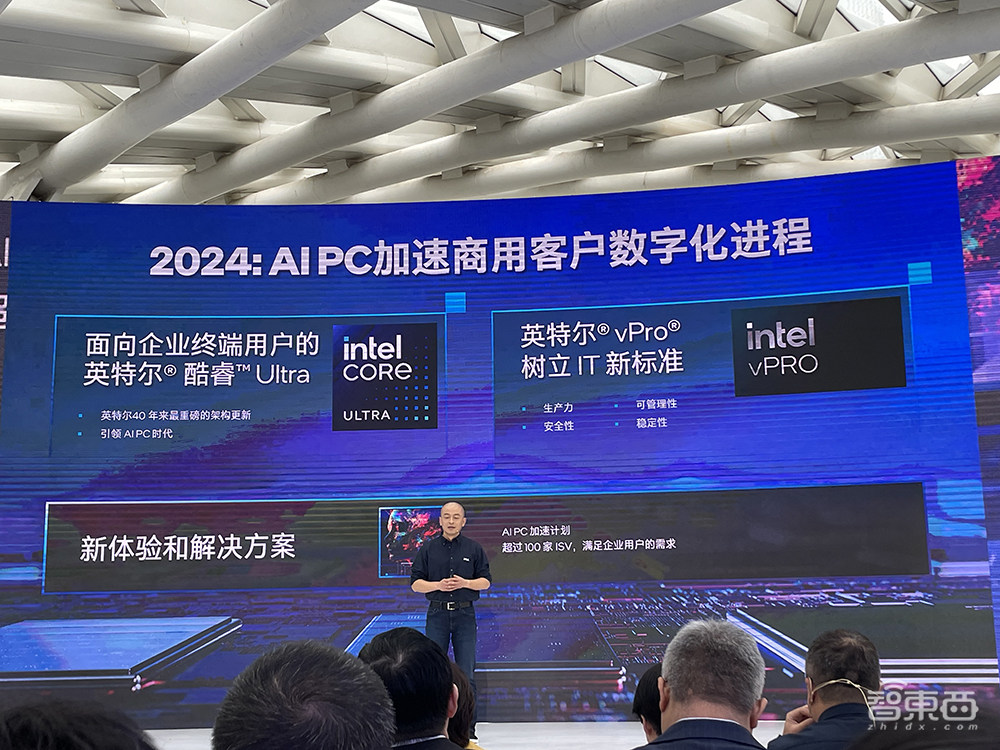 英特尔给商用AI PC打了个样！展出数十款国产AIGC应用，六大玩法改造电脑体验