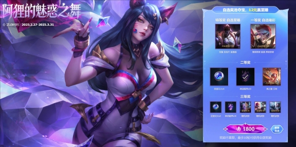 《英雄联盟》抽奖活动汇总大全