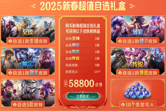 《英雄联盟》抽奖活动汇总大全