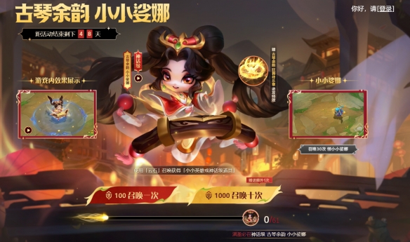 《英雄联盟》抽奖活动汇总大全