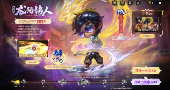 《英雄联盟》抽奖活动汇总大全