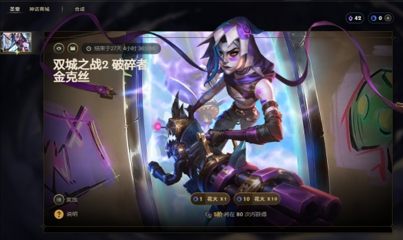 《英雄联盟》抽奖活动汇总大全