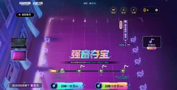 《英雄联盟》抽奖活动汇总大全