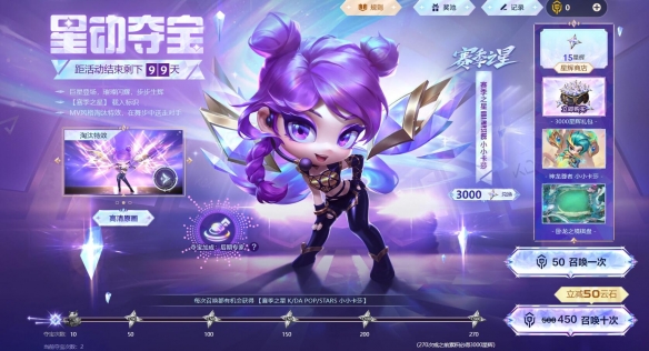 《英雄联盟》抽奖活动汇总大全