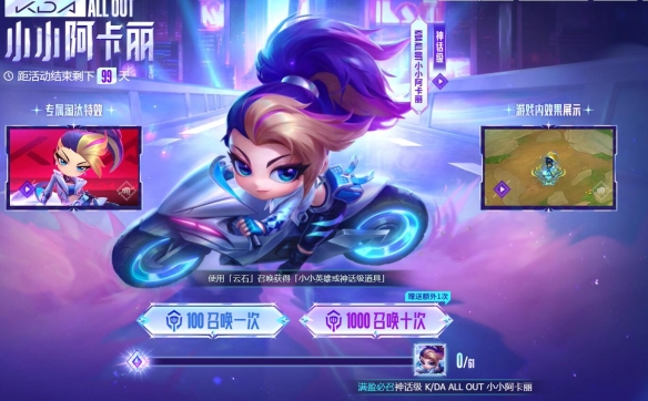 《英雄联盟》抽奖活动汇总大全