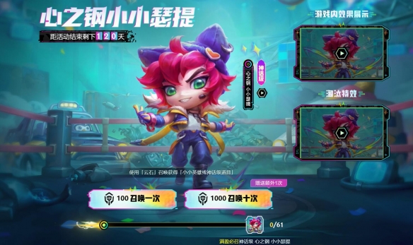 《英雄联盟》抽奖活动汇总大全