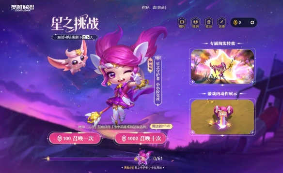 《英雄联盟》抽奖活动汇总大全