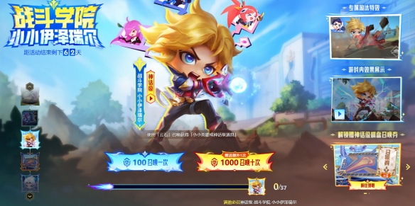 《英雄联盟》抽奖活动汇总大全