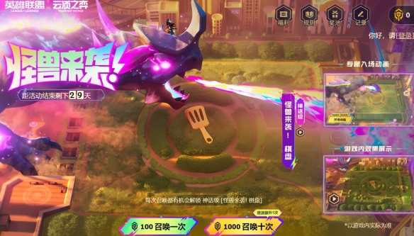 《英雄联盟》抽奖活动汇总大全