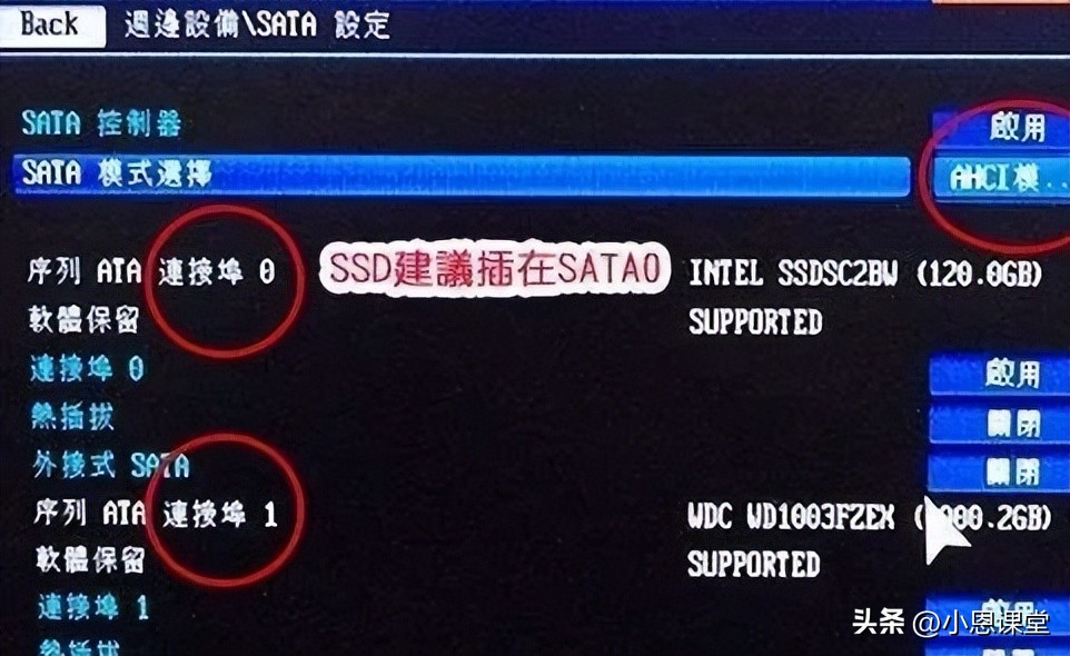 SSD固态硬盘的4K对齐是1024K，不是36K选错影响电脑速度