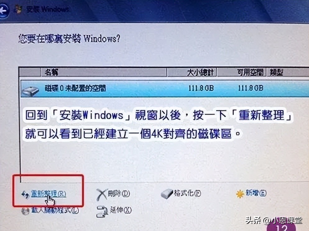 SSD固态硬盘的4K对齐是1024K，不是36K选错影响电脑速度