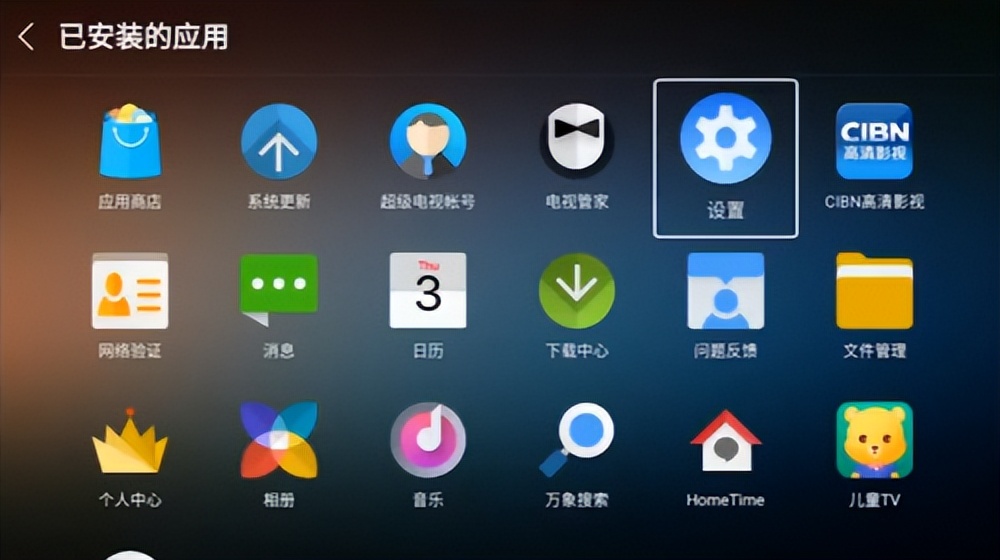 乐视电视怎么看cctv？最详细操作攻略在这里!