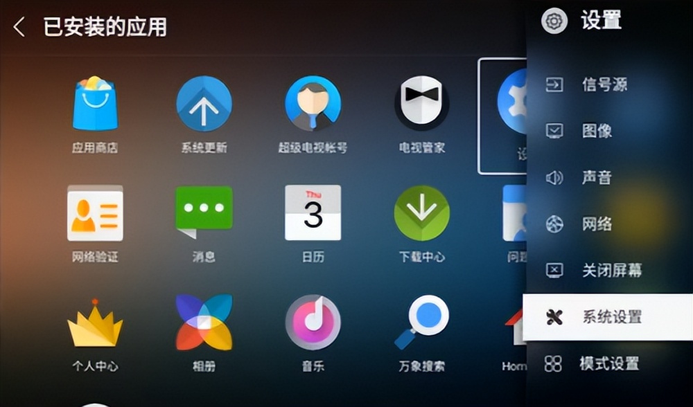 乐视电视怎么看cctv？最详细操作攻略在这里!