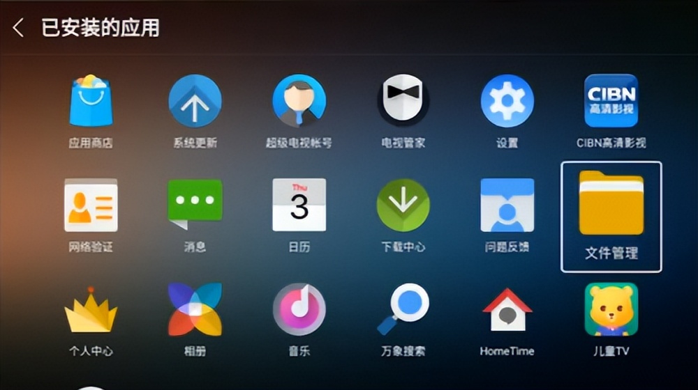乐视电视怎么看cctv？最详细操作攻略在这里!