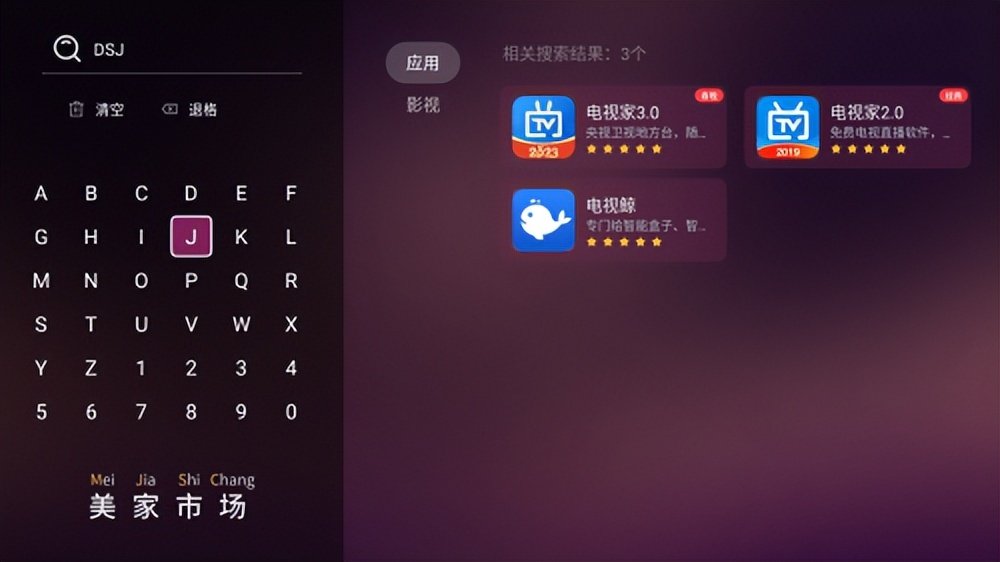 乐视电视怎么看cctv？最详细操作攻略在这里!