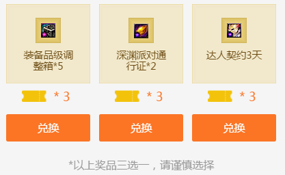 DNF官方助手APP上线 海量福利来袭等你参与