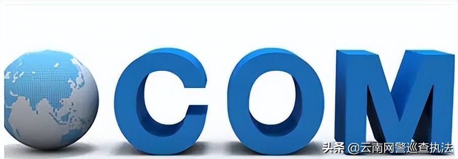 网警课堂 | 说说网站域名那些事儿