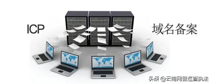 网警课堂 | 说说网站域名那些事儿