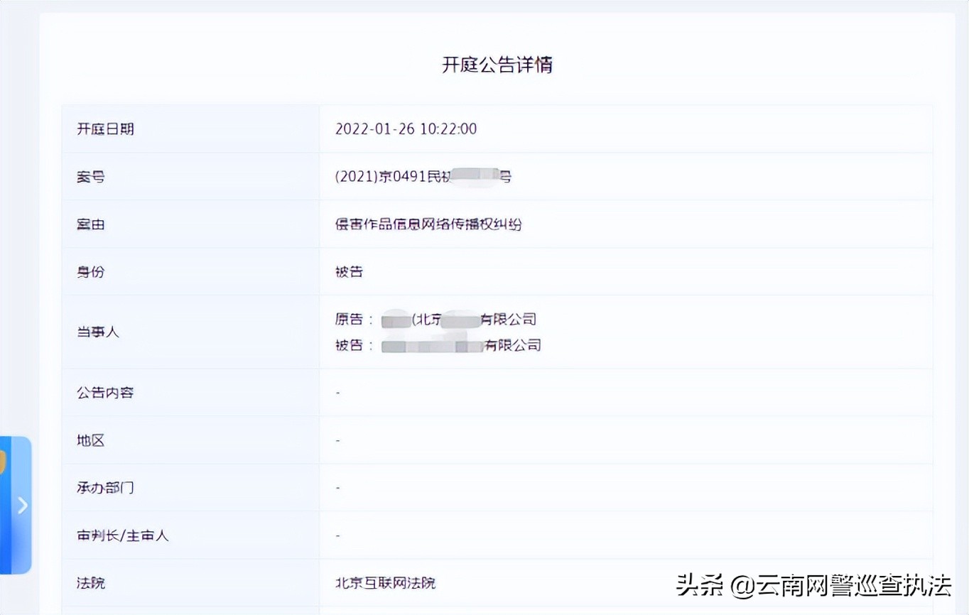 网警课堂 | 说说网站域名那些事儿