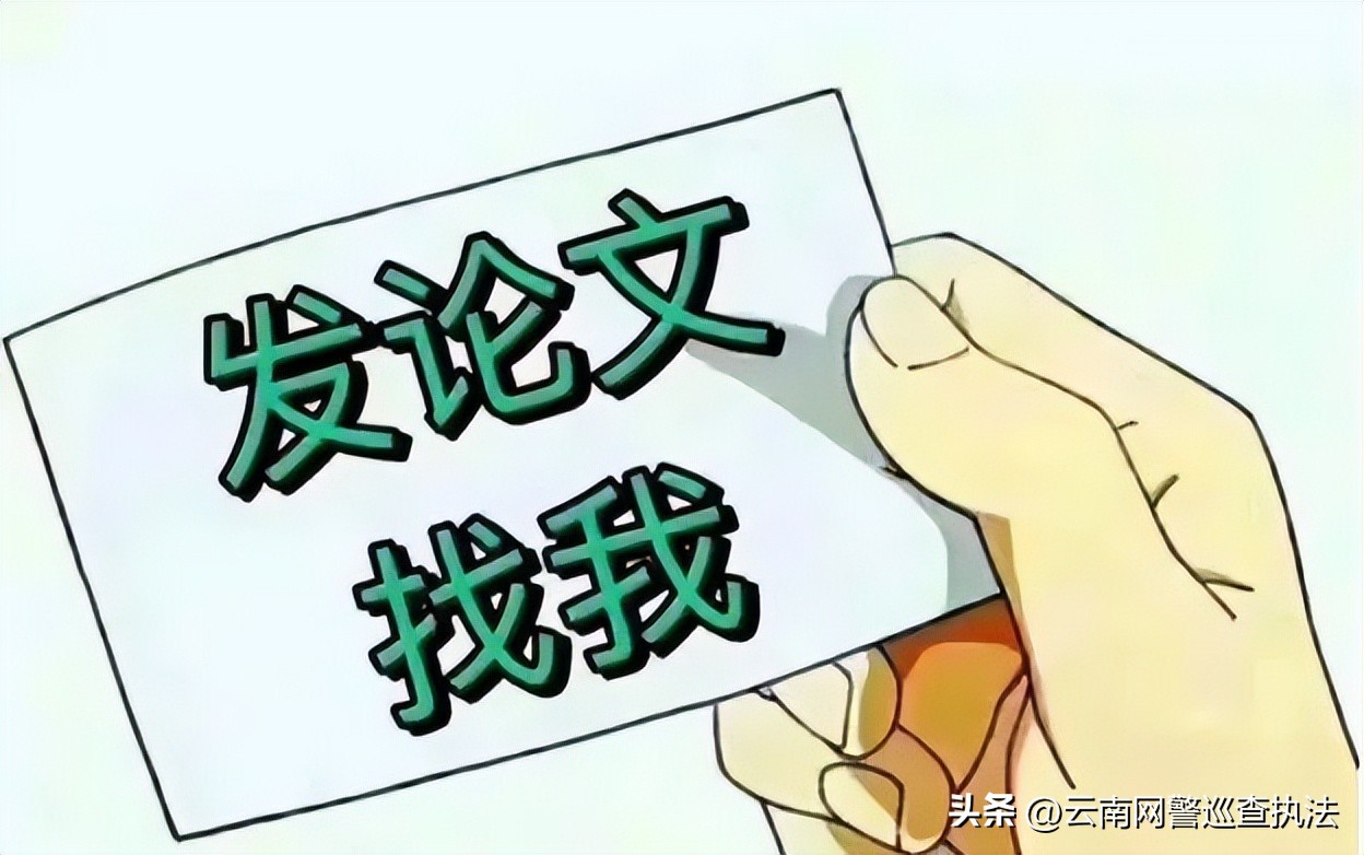 论文自己写，代笔骗子多！