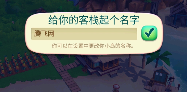开心农场热带度假无限金币钻石版