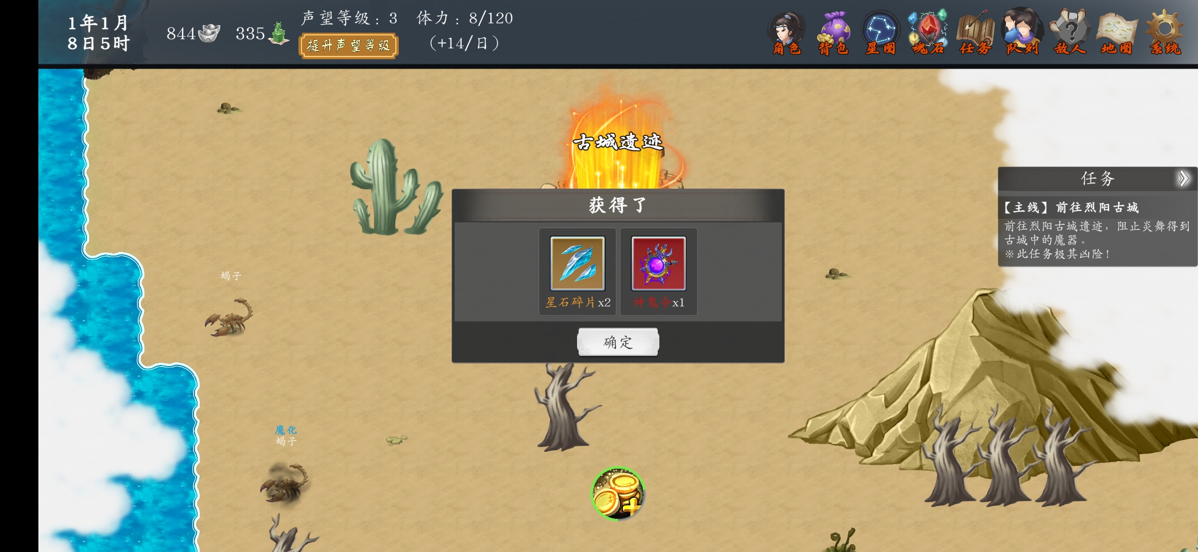 《神魔决之江湖行》第一章到第五章速刷攻略