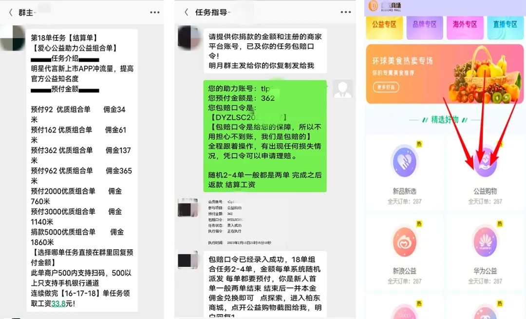被骗后找黑客挽损?一坑又一坑!