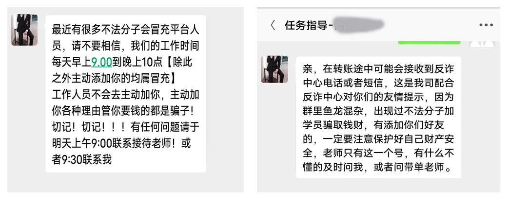 被骗后找黑客挽损?一坑又一坑!