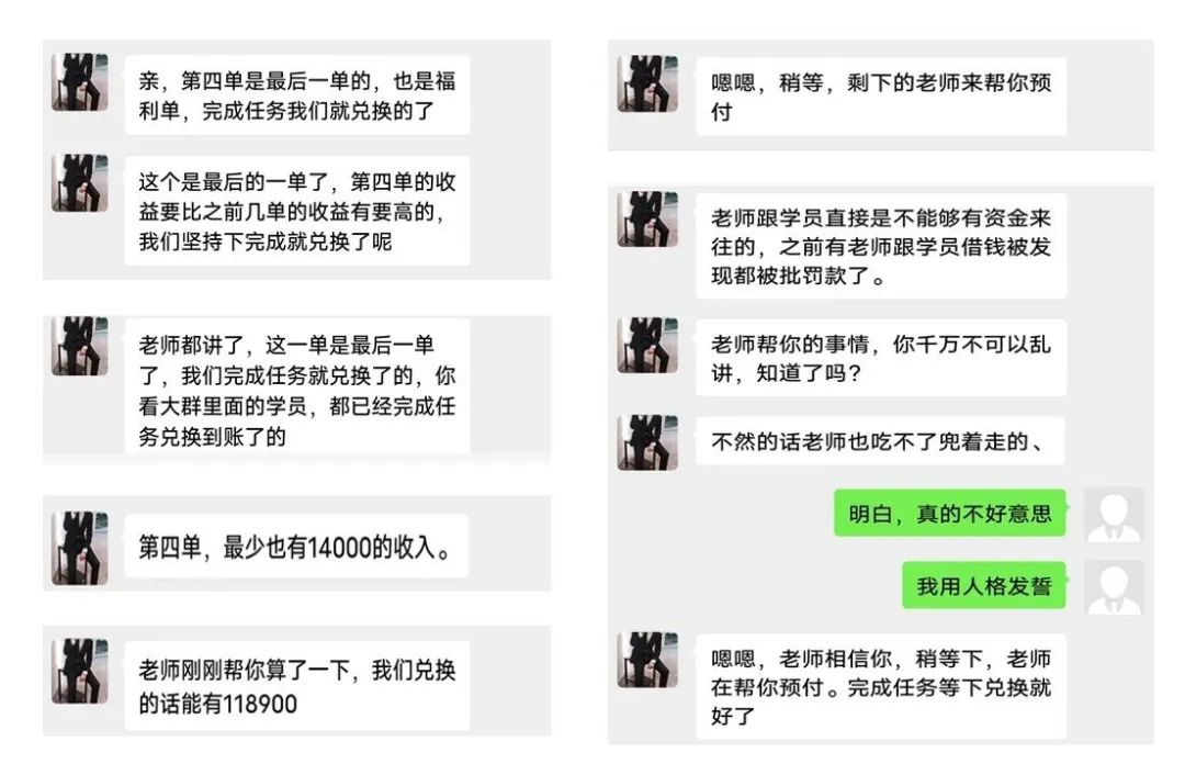 被骗后找黑客挽损?一坑又一坑!