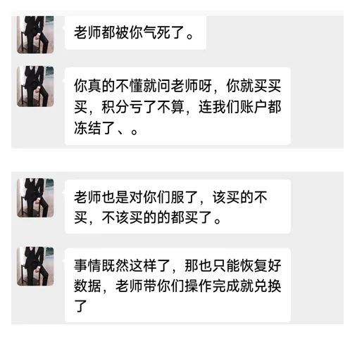 被骗后找黑客挽损?一坑又一坑!