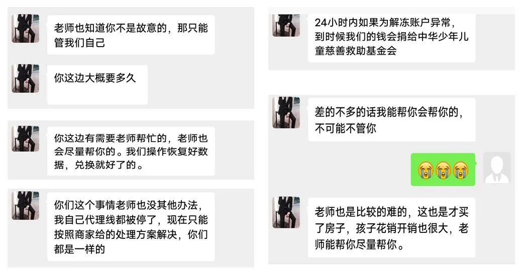 被骗后找黑客挽损?一坑又一坑!