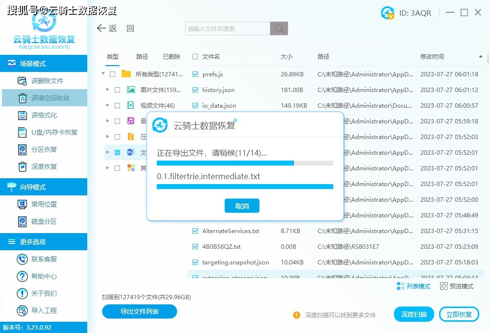 怎么清空电脑回收站的东西?掌握这三招(附上数据恢复方法)