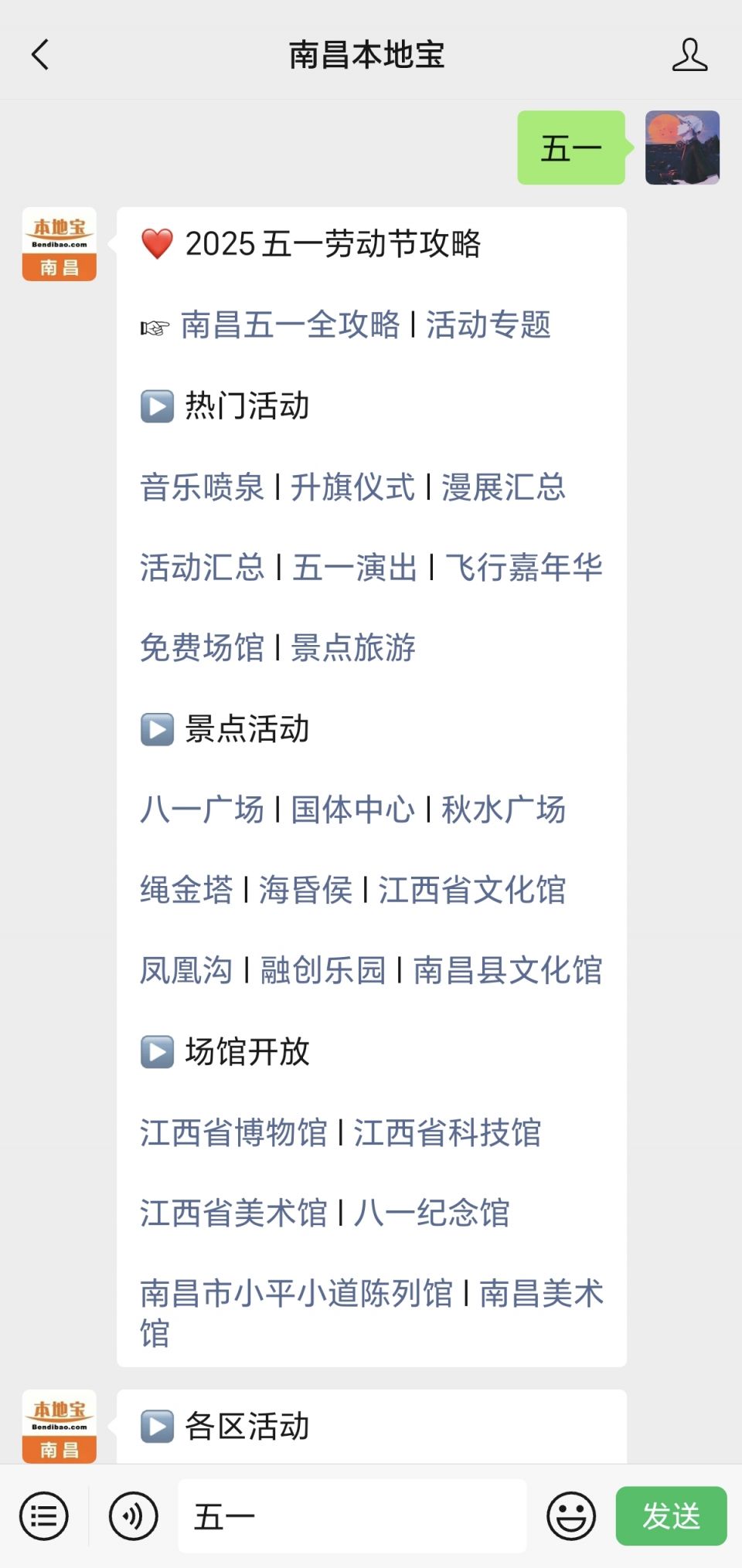 2023南昌市青少年宫五一劳动节期间课程安排通知
