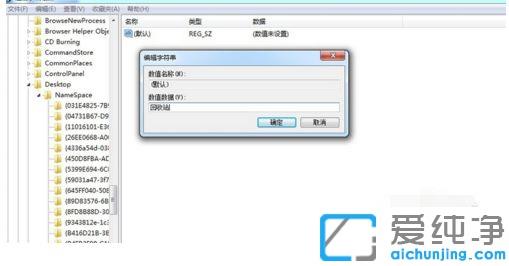 Win7系统怎样找回回收站已经删除的文件_电脑清空回收站怎么恢复回来