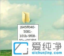 win7回收站图标怎么找回来?