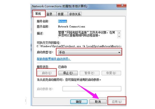 没有本地连接怎么办?小编教你电脑缺少本地连接的5个原因和解决方法