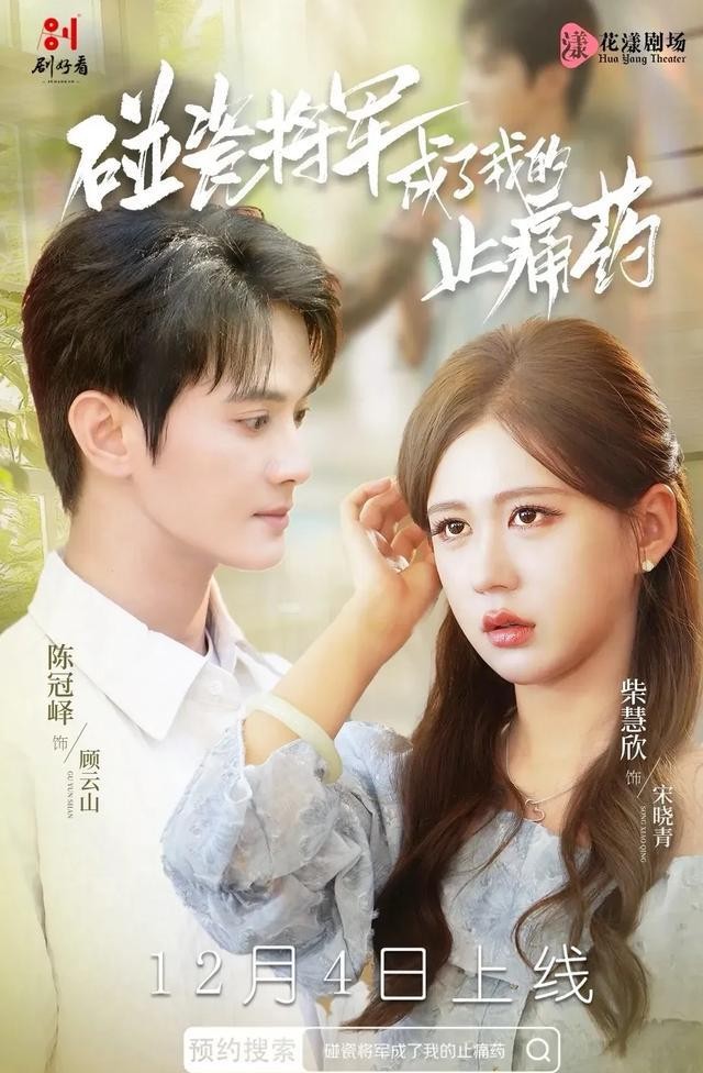 12月4日短剧上新暴击！7部新剧扎堆上线