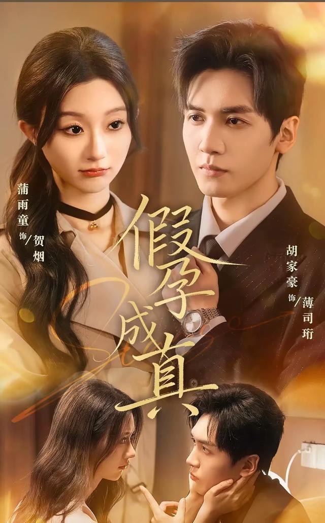 12月4日短剧上新暴击！7部新剧扎堆上线