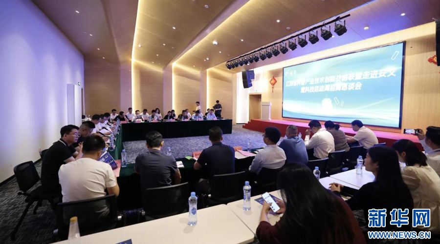 聚焦高质量发展丨以创新之光点亮南昌——2025年江西省南昌市科技活动周综述