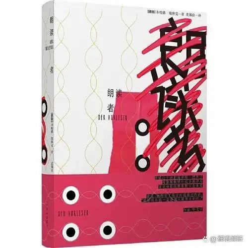 《朗读者》：终其一生，我们都在为自己的认知买单