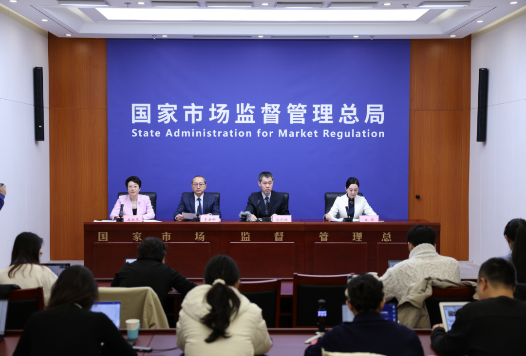 为平台经济立“新规” 2026年市场监管总局首场新闻发布会全览
