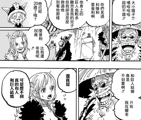 海贼王1143情报：牛叉，贾巴激战女巨人画面流出，炽天使山治登场