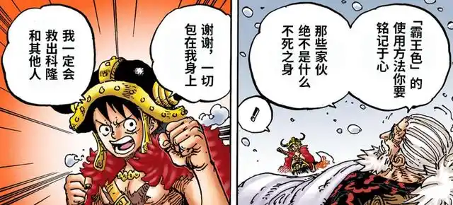 海贼王1153：路飞用尼卡制服伊姆！索隆显神威，击败东利和布洛基